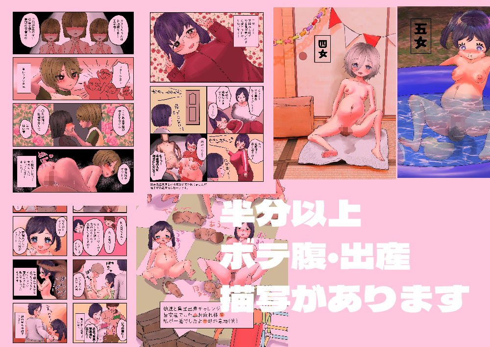 ツキミ家の出産日記のサンプル画像 6