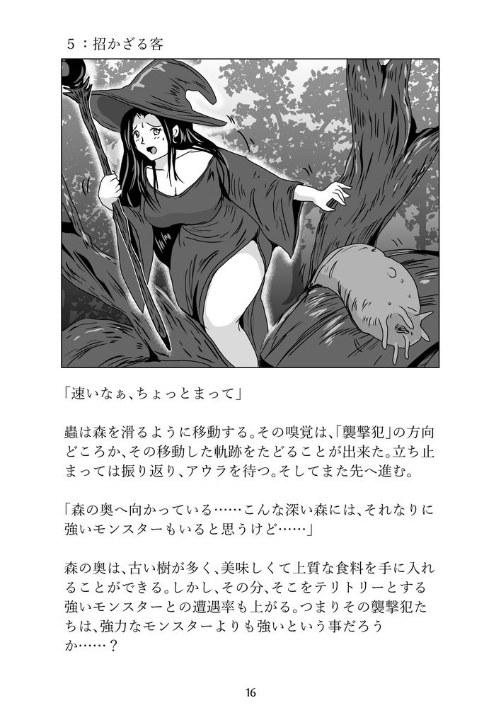 風の還る処の画像6