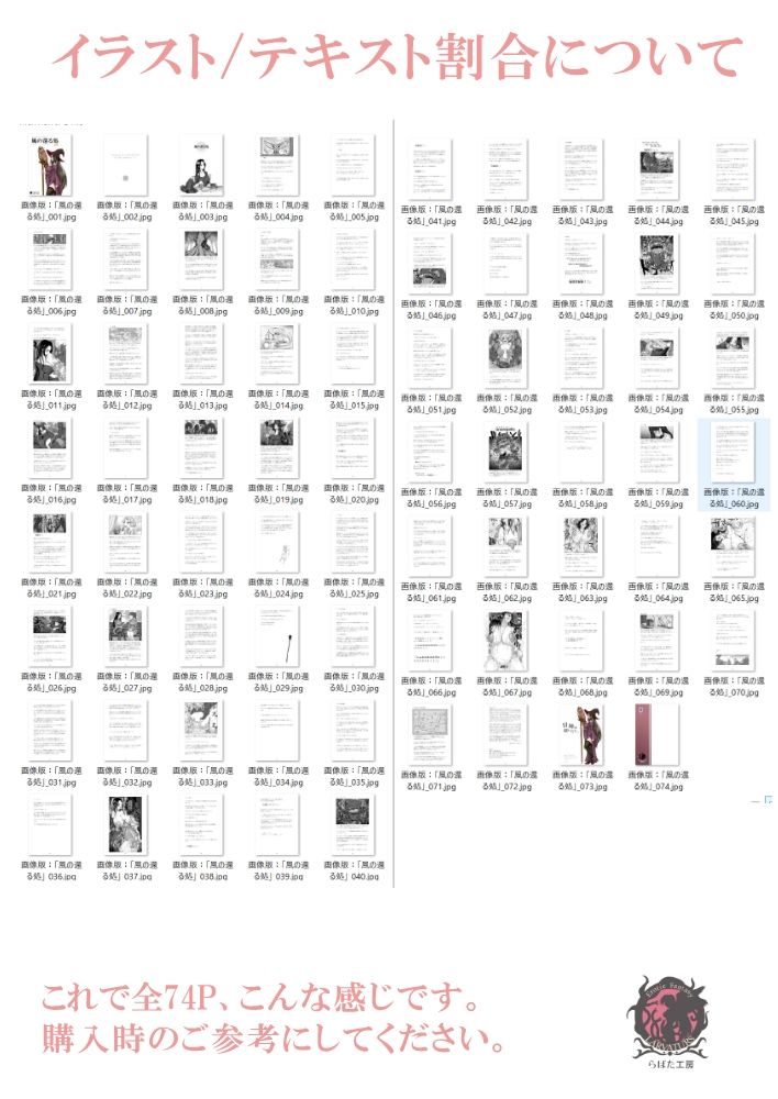 風の還る処の画像7