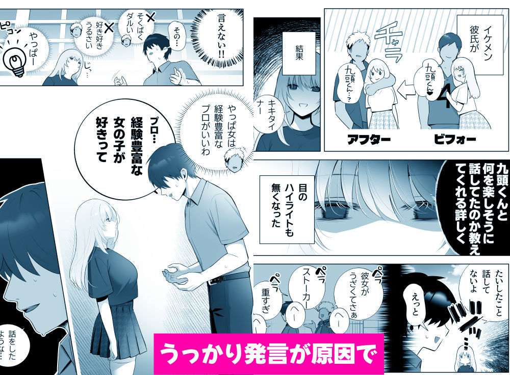 彼氏持ちヤミさんと、イチャラブした結果の画像2