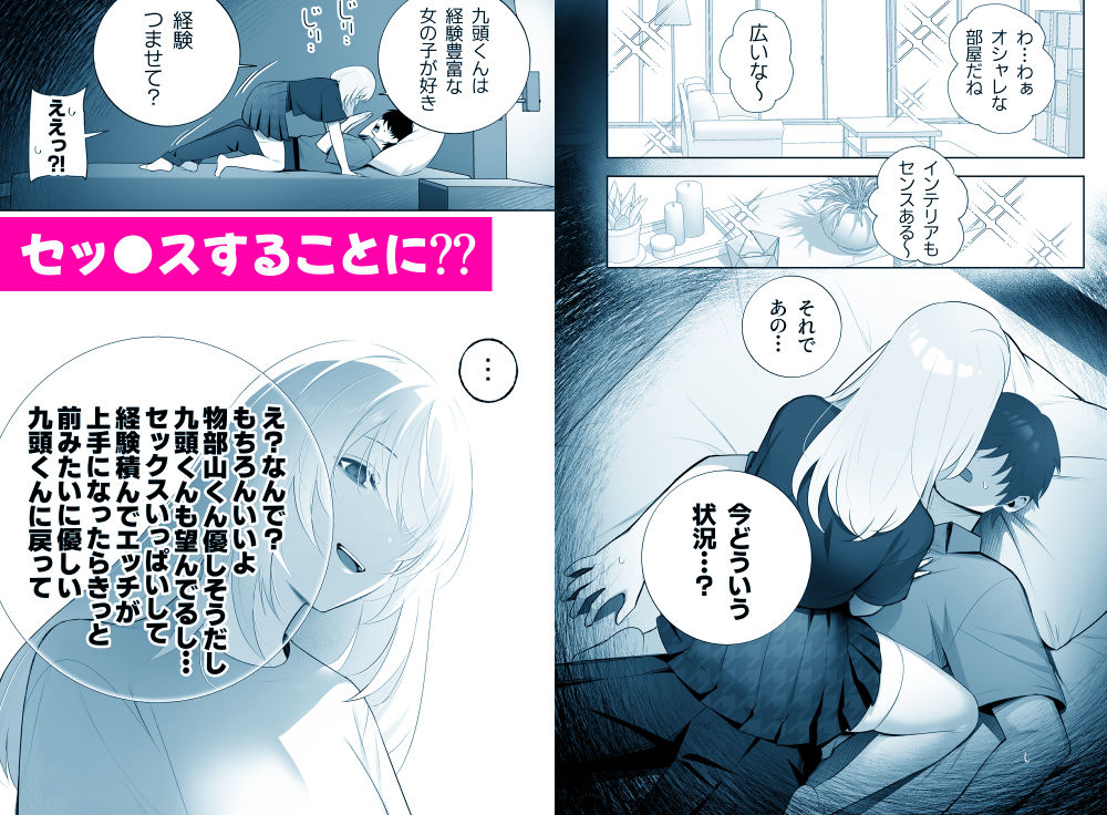 彼氏持ちヤミさんと、イチャラブした結果の画像3