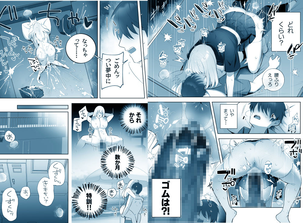 彼氏持ちヤミさんと、イチャラブした結果の画像4