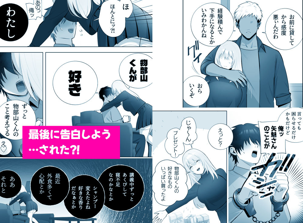 彼氏持ちヤミさんと、イチャラブした結果の画像6