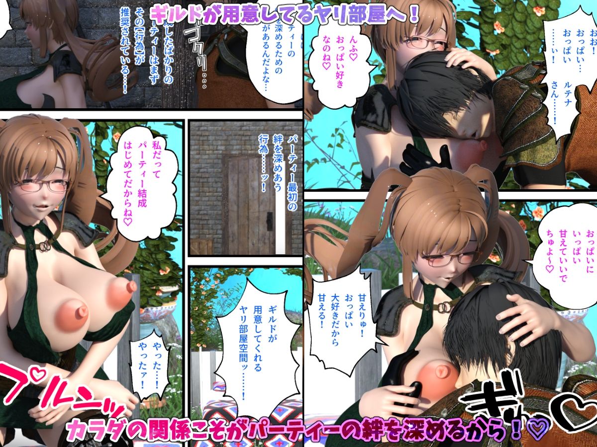 ＜総集編＞ハーレムアナウンサー！水着美女ハーレム！そして母乳女戦士とセックス！の画像9