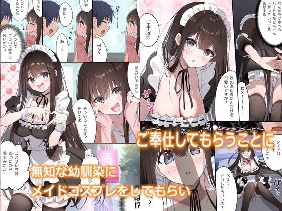 幼馴染ちゃんシリーズ裏本6の画像3