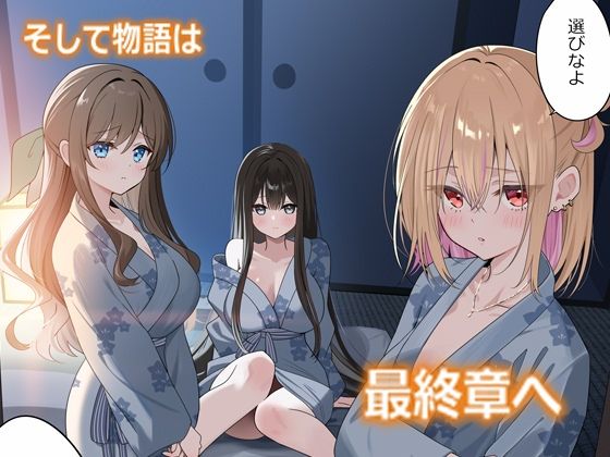 幼馴染ちゃんシリーズ裏本6の画像4