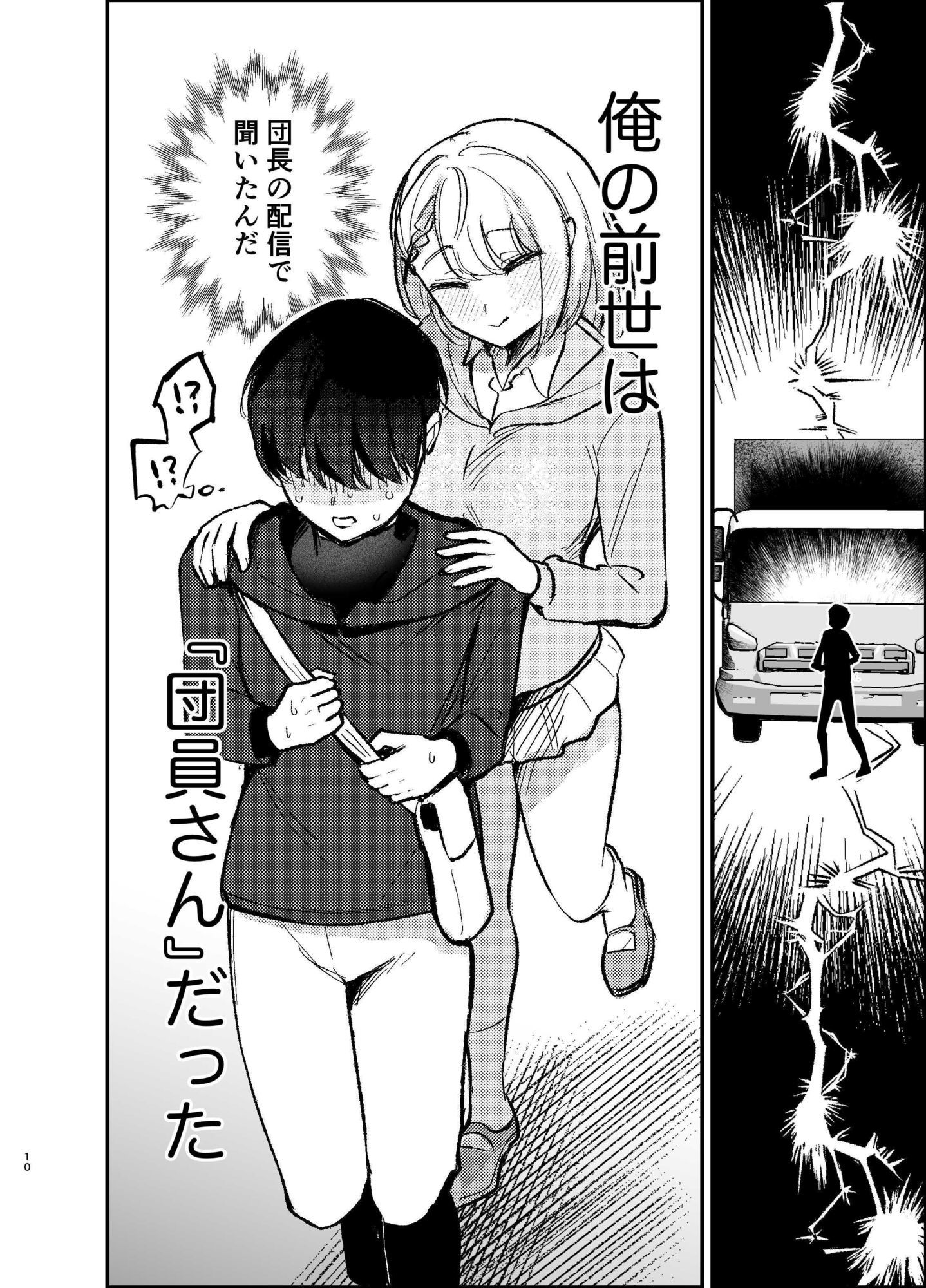 転生したら団長の兄だったの画像6