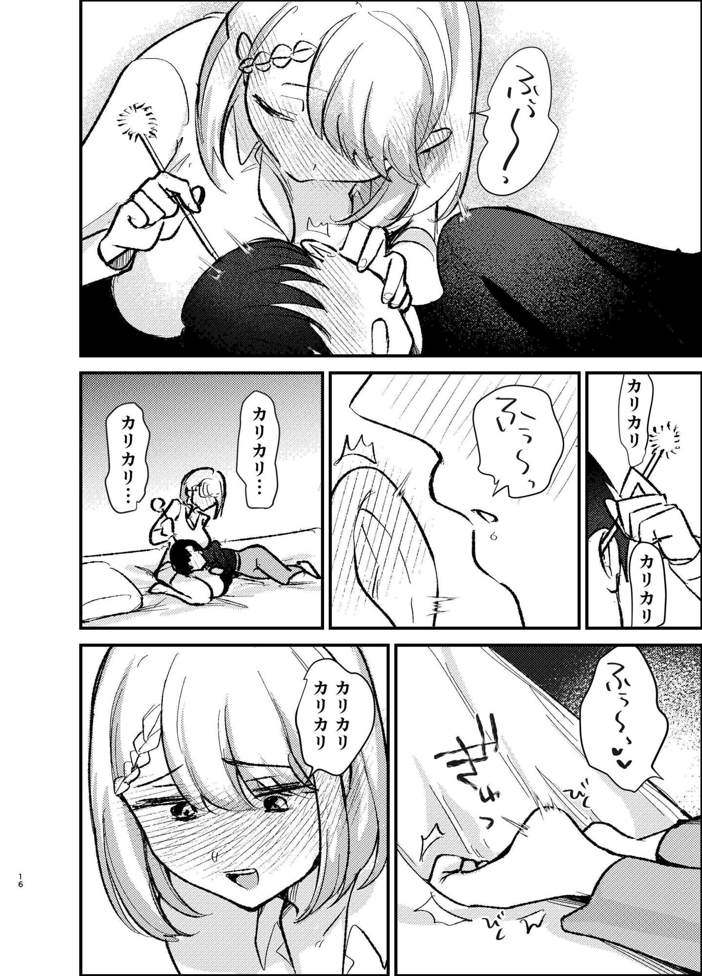 転生したら団長の兄だったの画像7