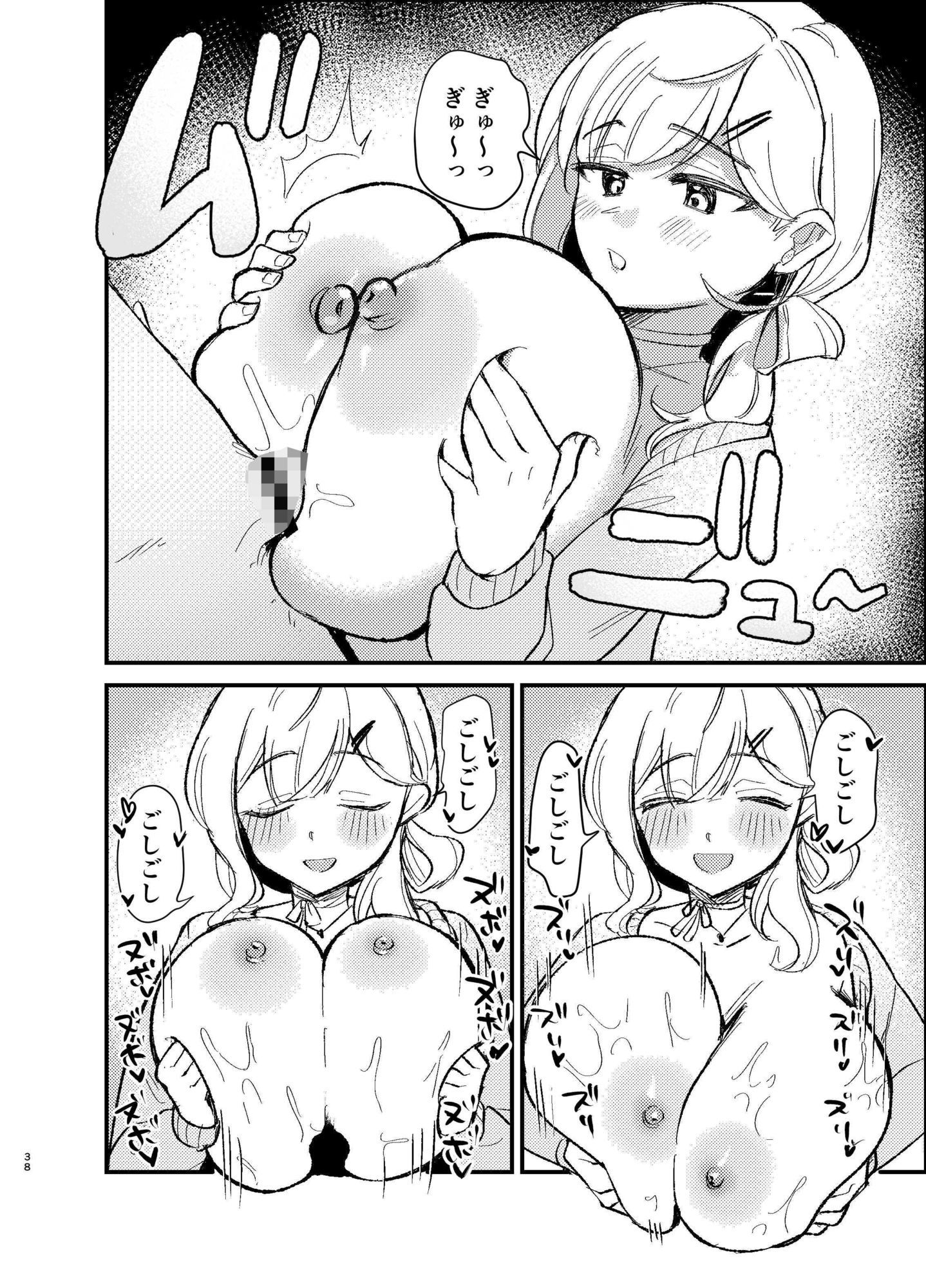 転生したら団長の兄だったの画像10