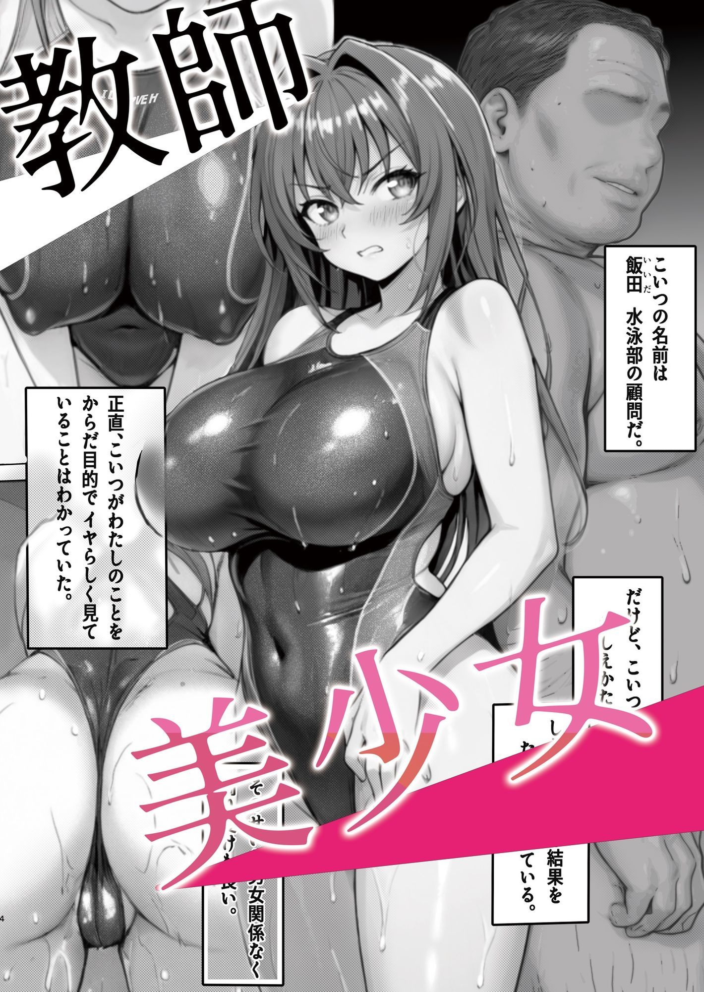 【C107】H1 AV女優 成瀬澪 『 水着のあとより深く、刻まれて 』の画像2