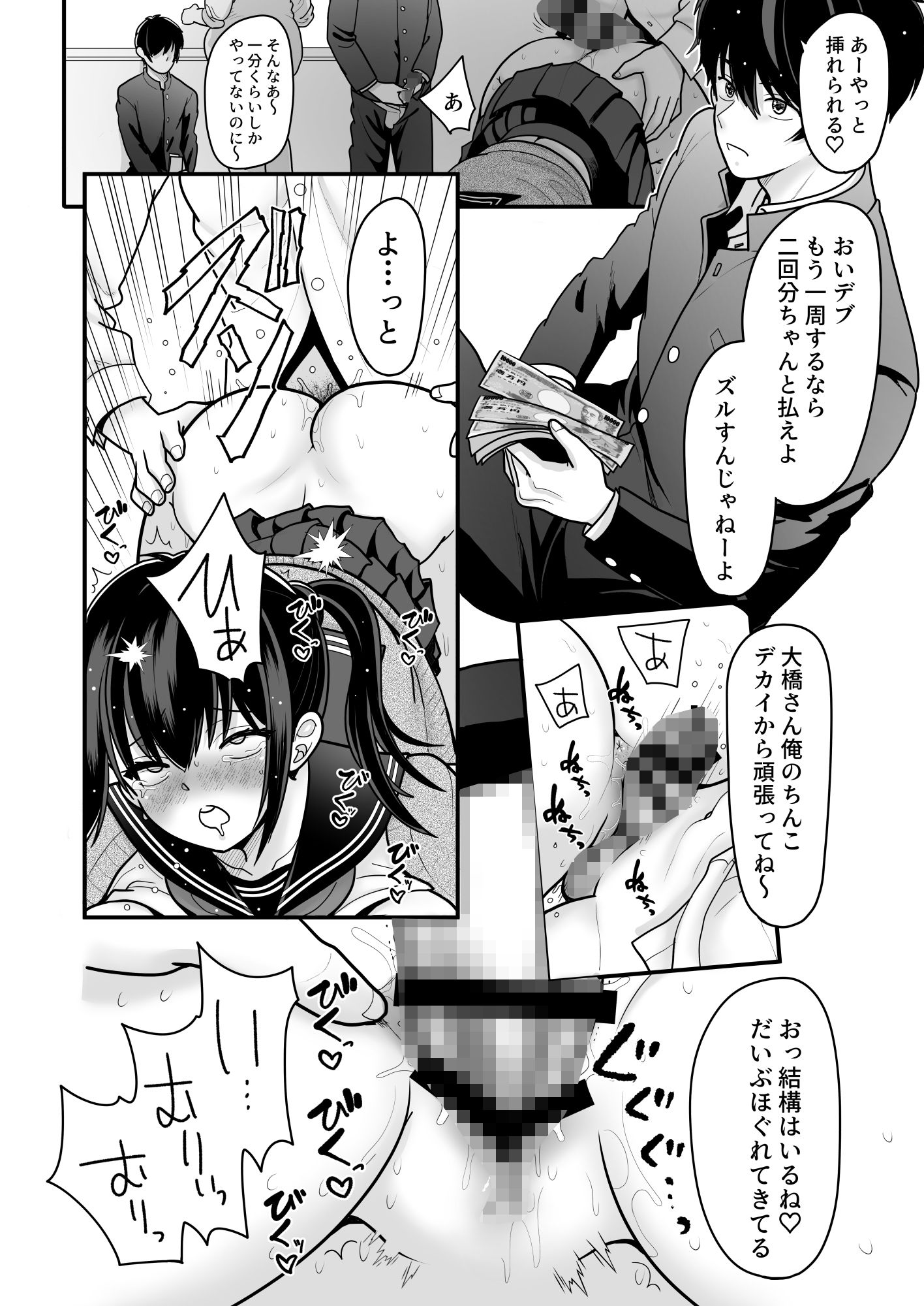 おはなしするだけでいいって言われてP活しちゃった内気少女3の画像6