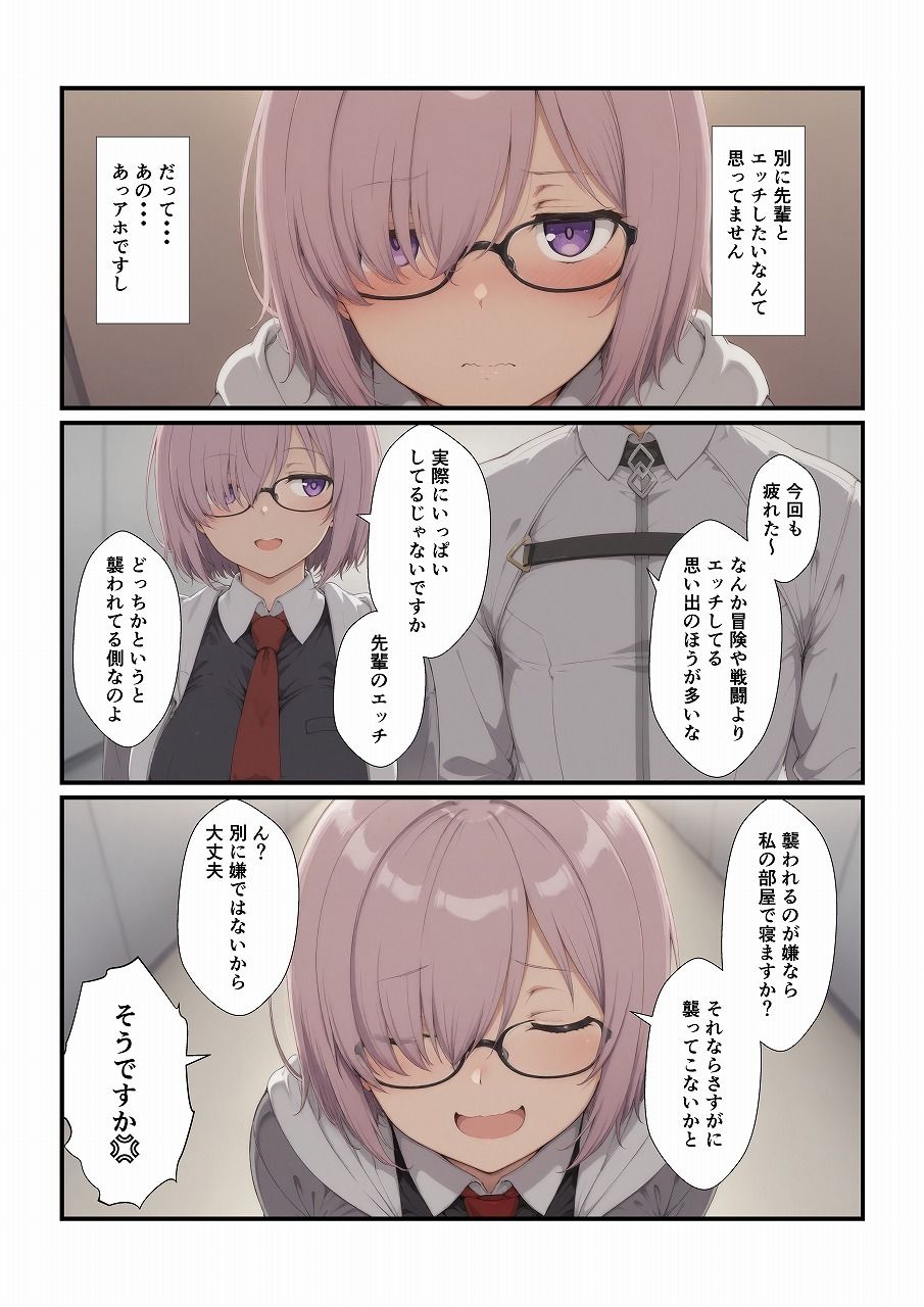 アホなマスターとエッチしたい！のサンプル画像 6