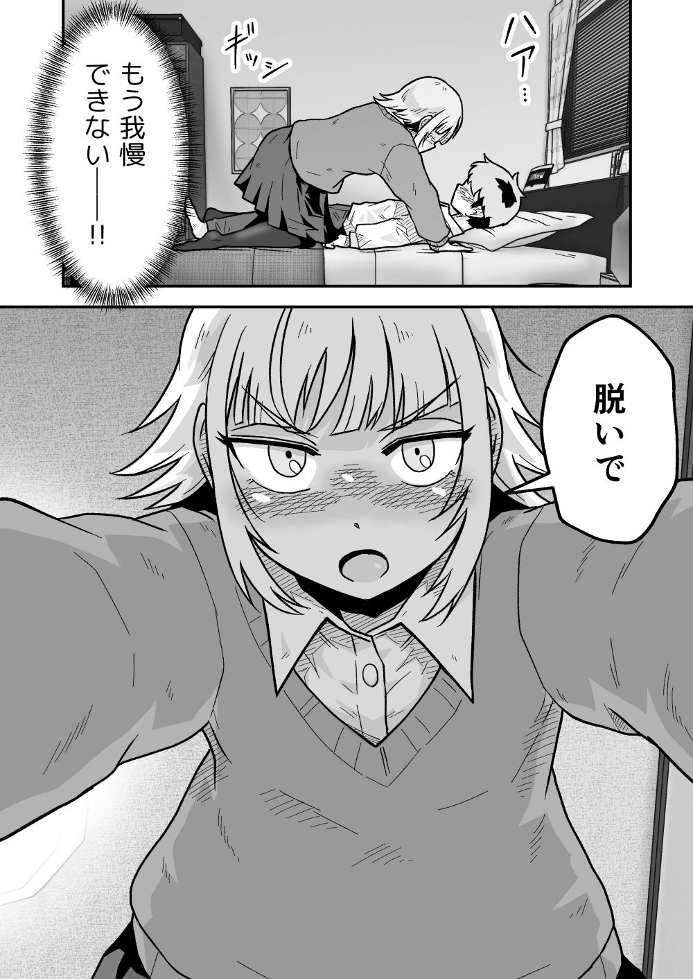 ナっちゃんはケイくんのことがメチャクチャ好きのサンプル画像 6