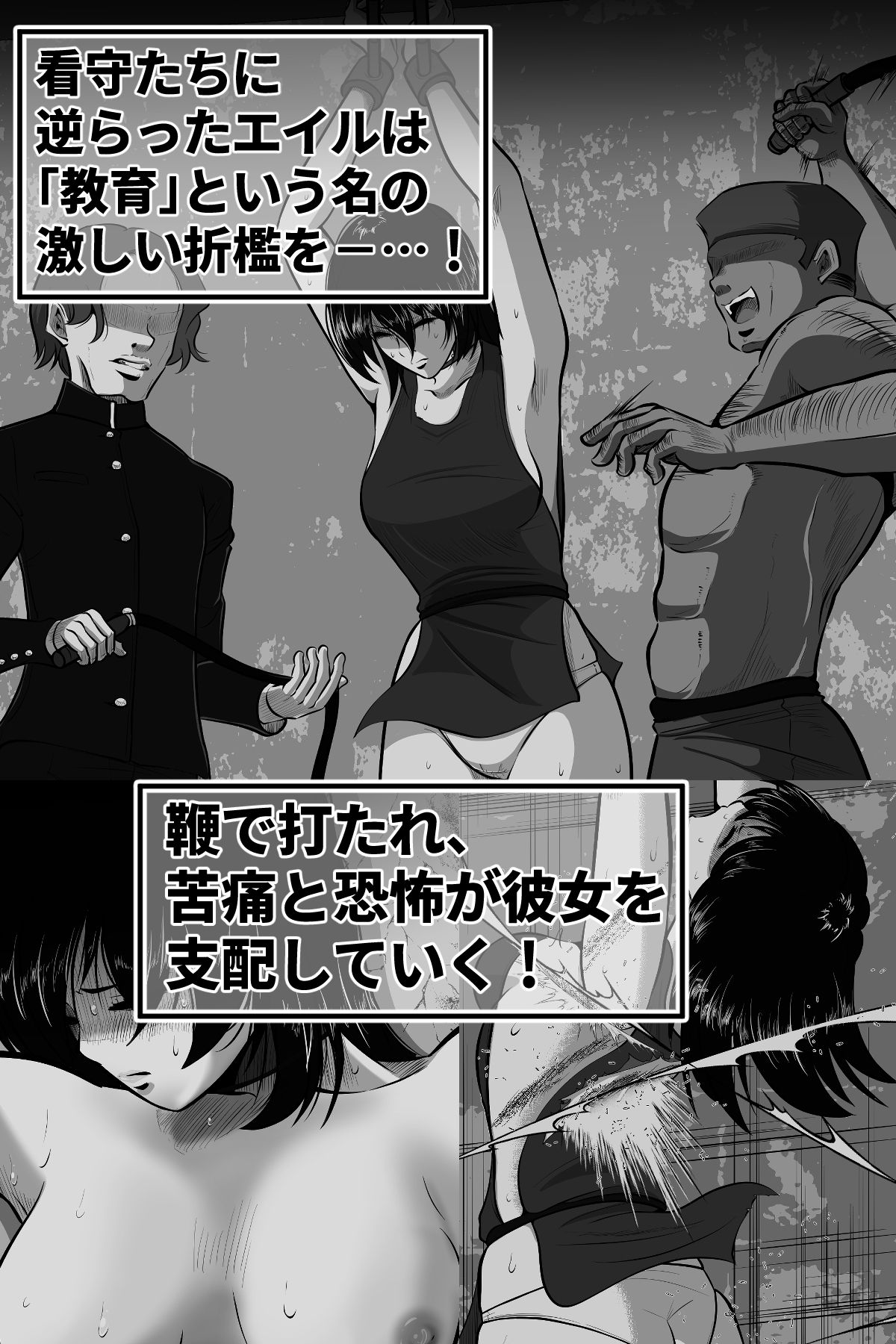 エイルの独房日誌のサンプル画像 6