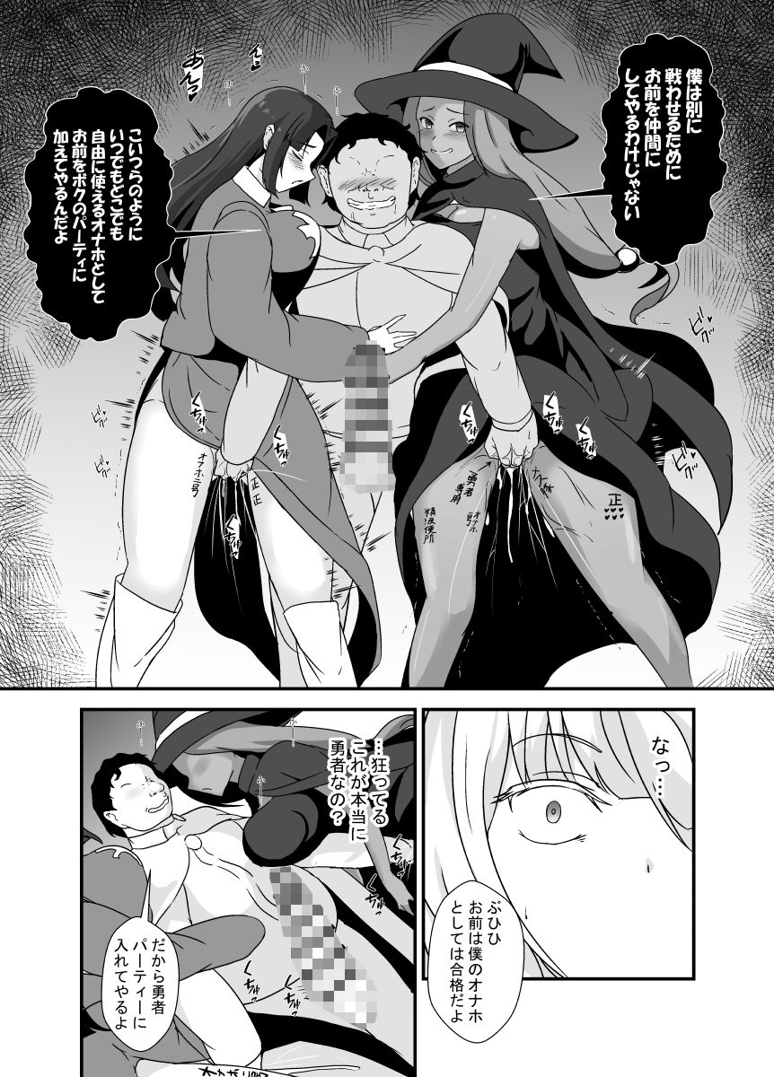 ある日やってきた勇者に大切な恋人が寝取られましたの画像7