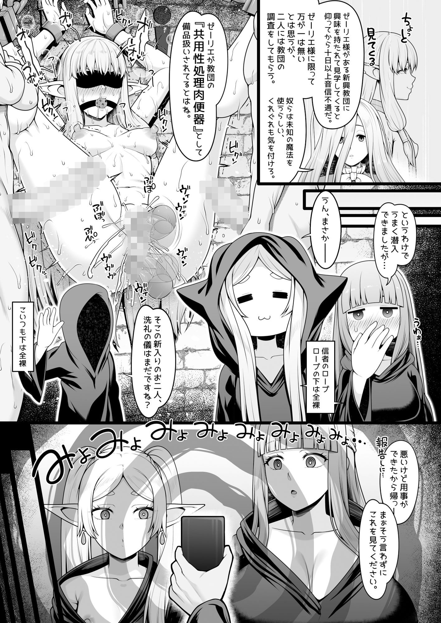 フリーレンとなんでも調査依頼の画像7