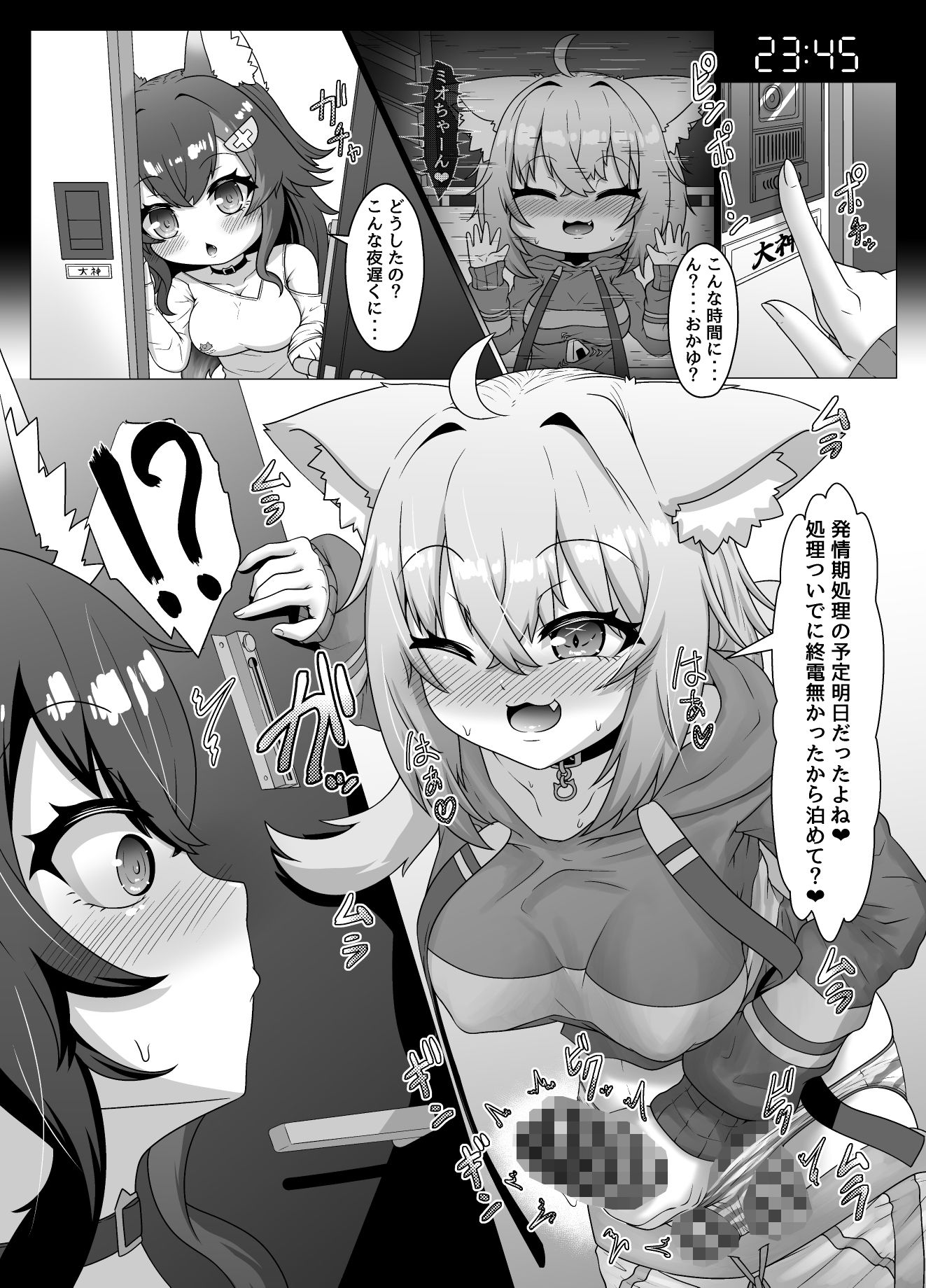 猫又おかゆのいちにち!?発情期処理係のサンプル画像 6