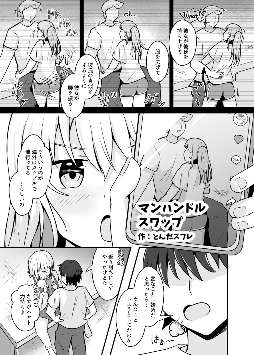 入れ替わり合同2025の画像6