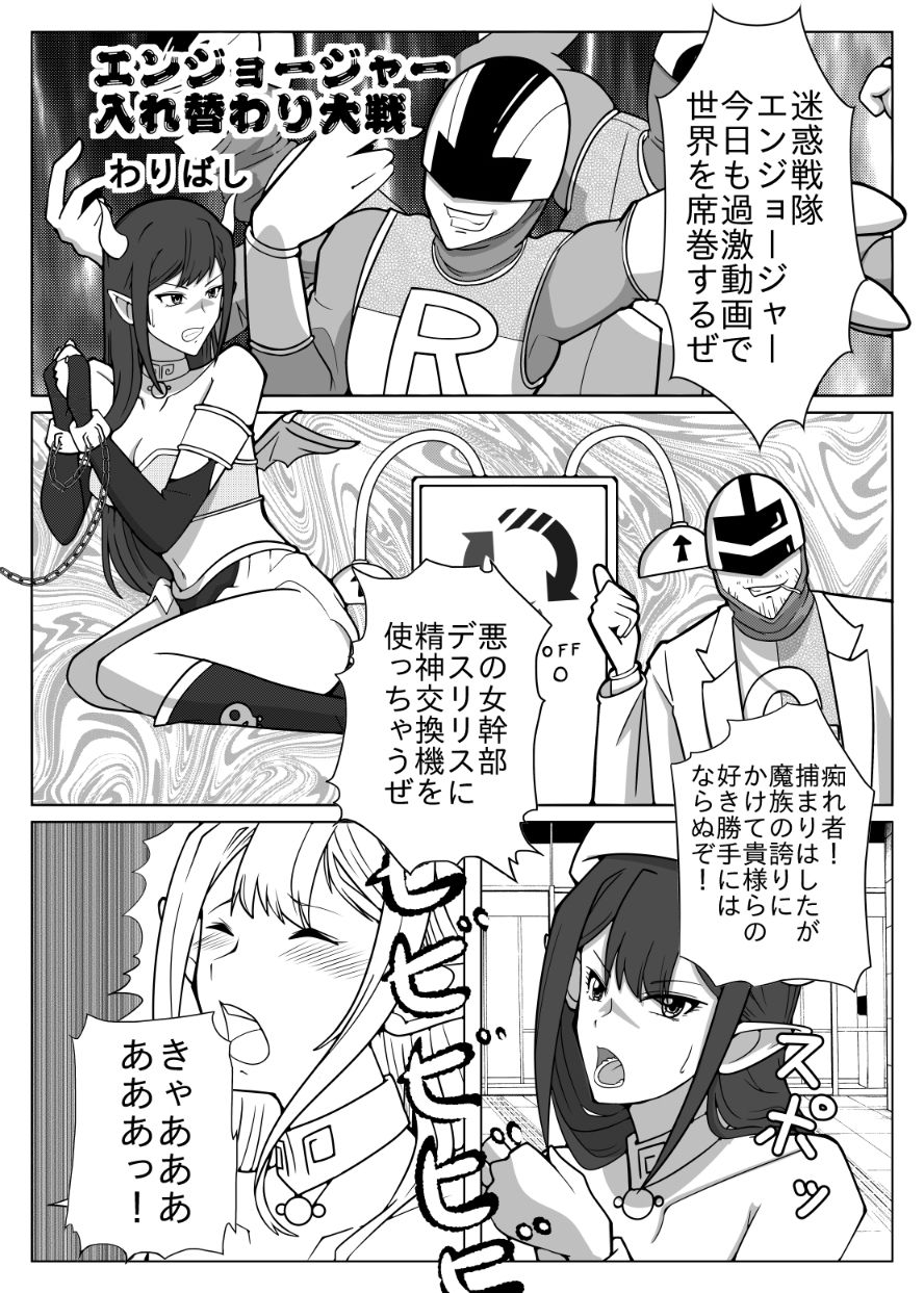 入れ替わり合同2025の画像8