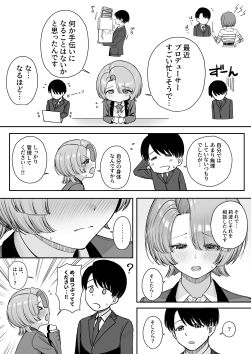 MAO wants to healの画像7