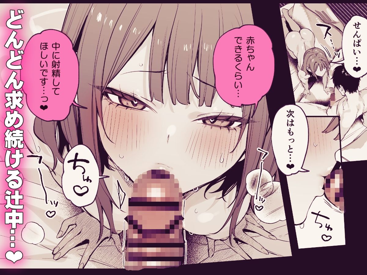 この恋に気づいてくれたの画像7