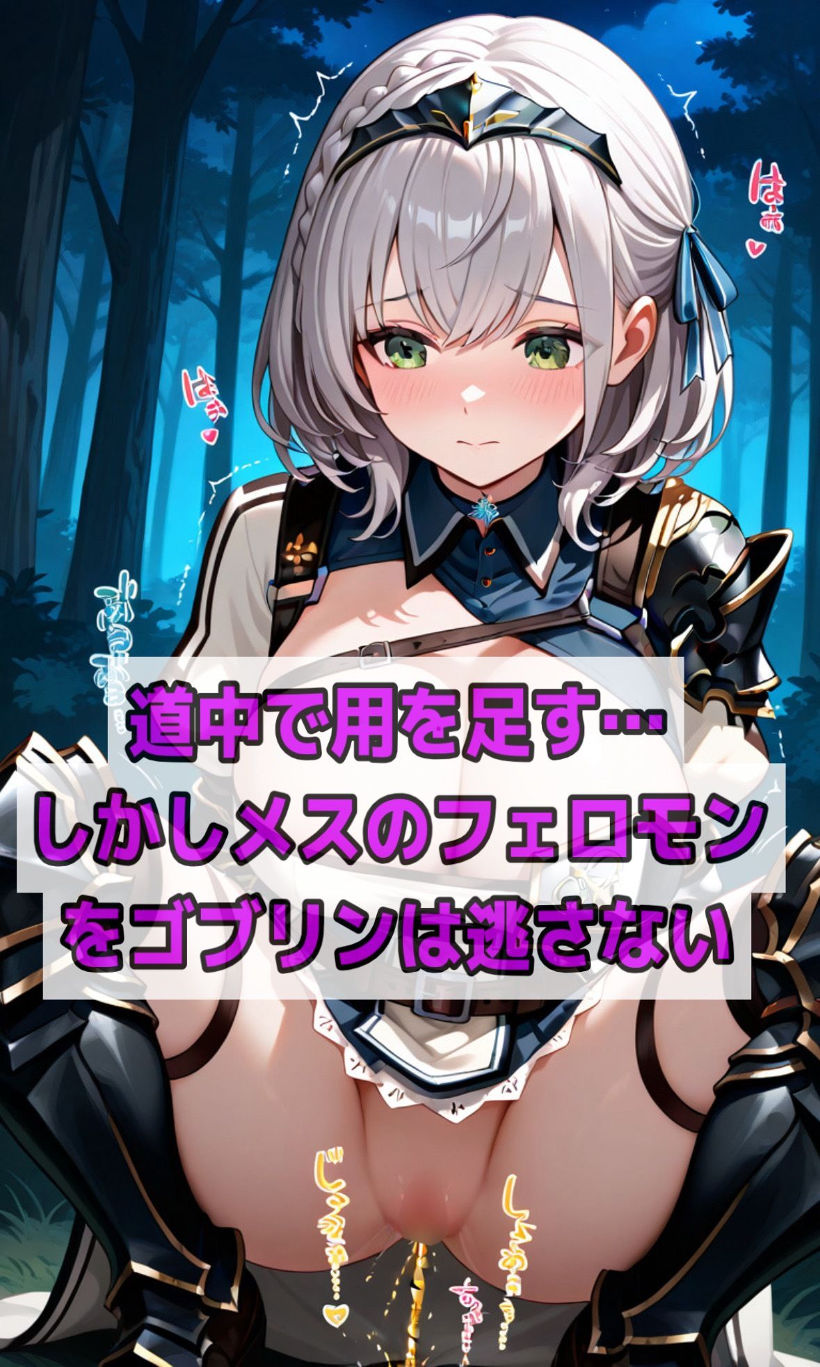「ゴブリンの子供なんていやぁ!!」白銀ノエ◯が敗北し、貴重な卵子がゴブリンに食い荒らされ、妊娠出産する話の画像3