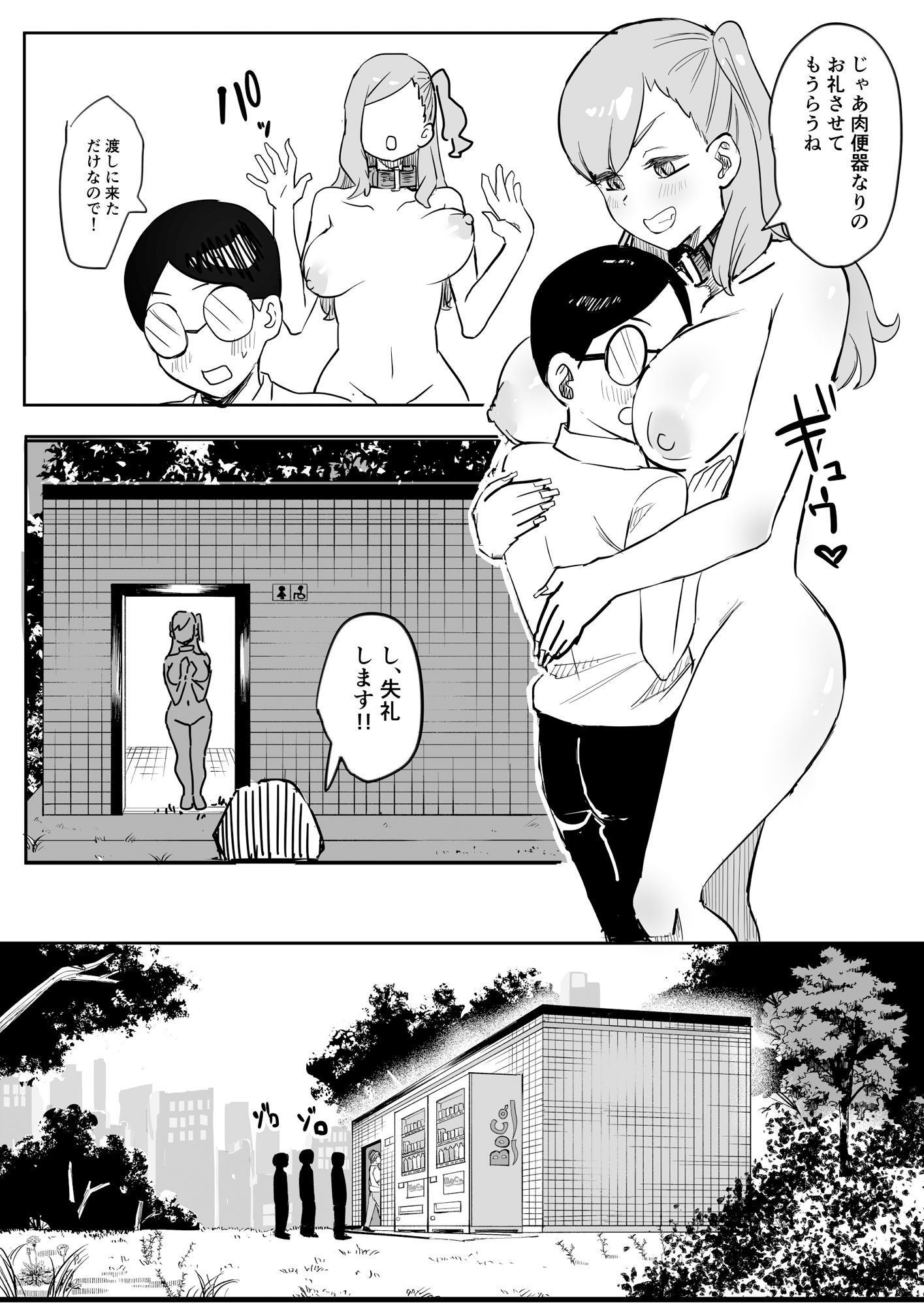 肉便器ギャルちゃんの画像7