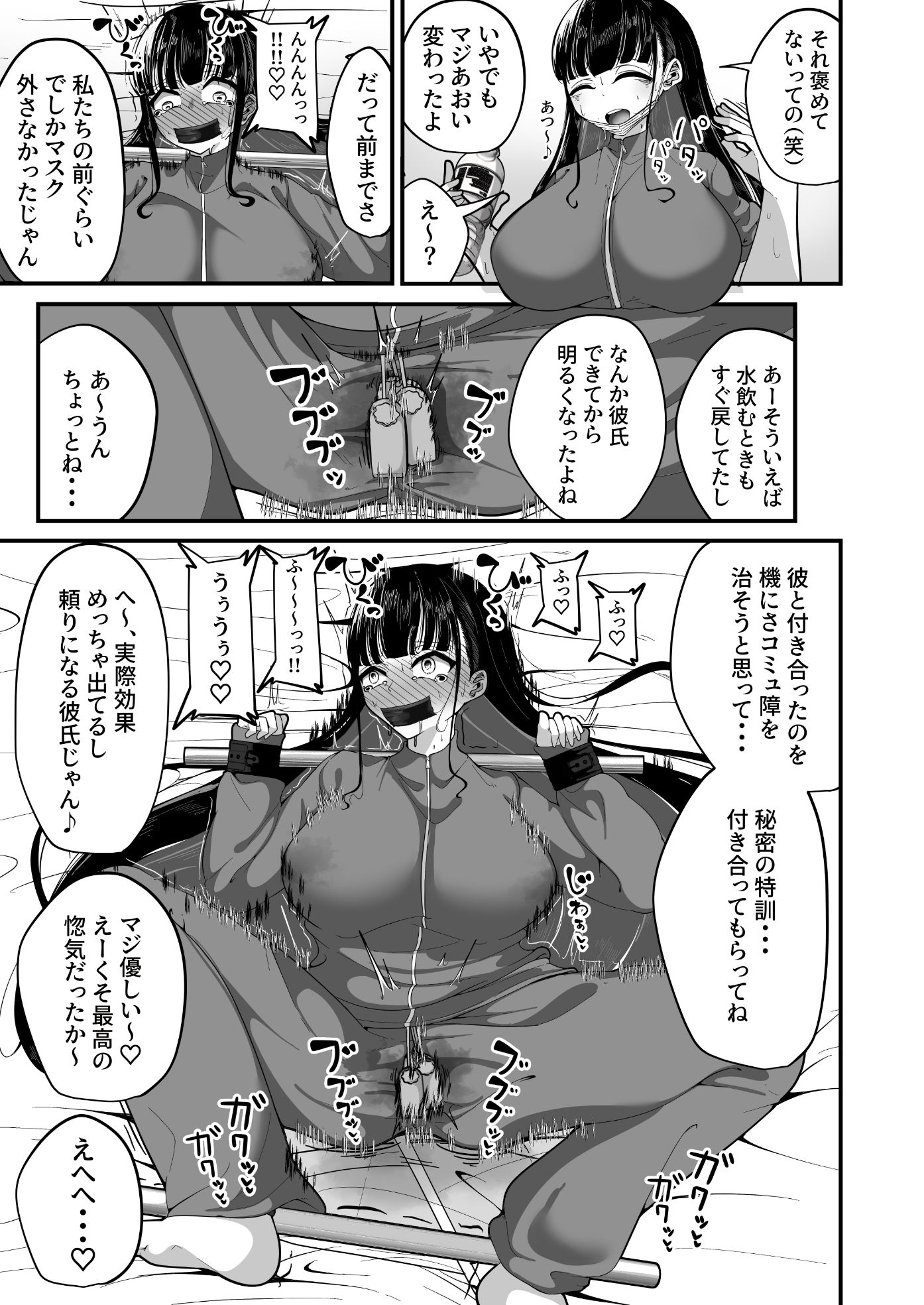 催●恥交際の画像6