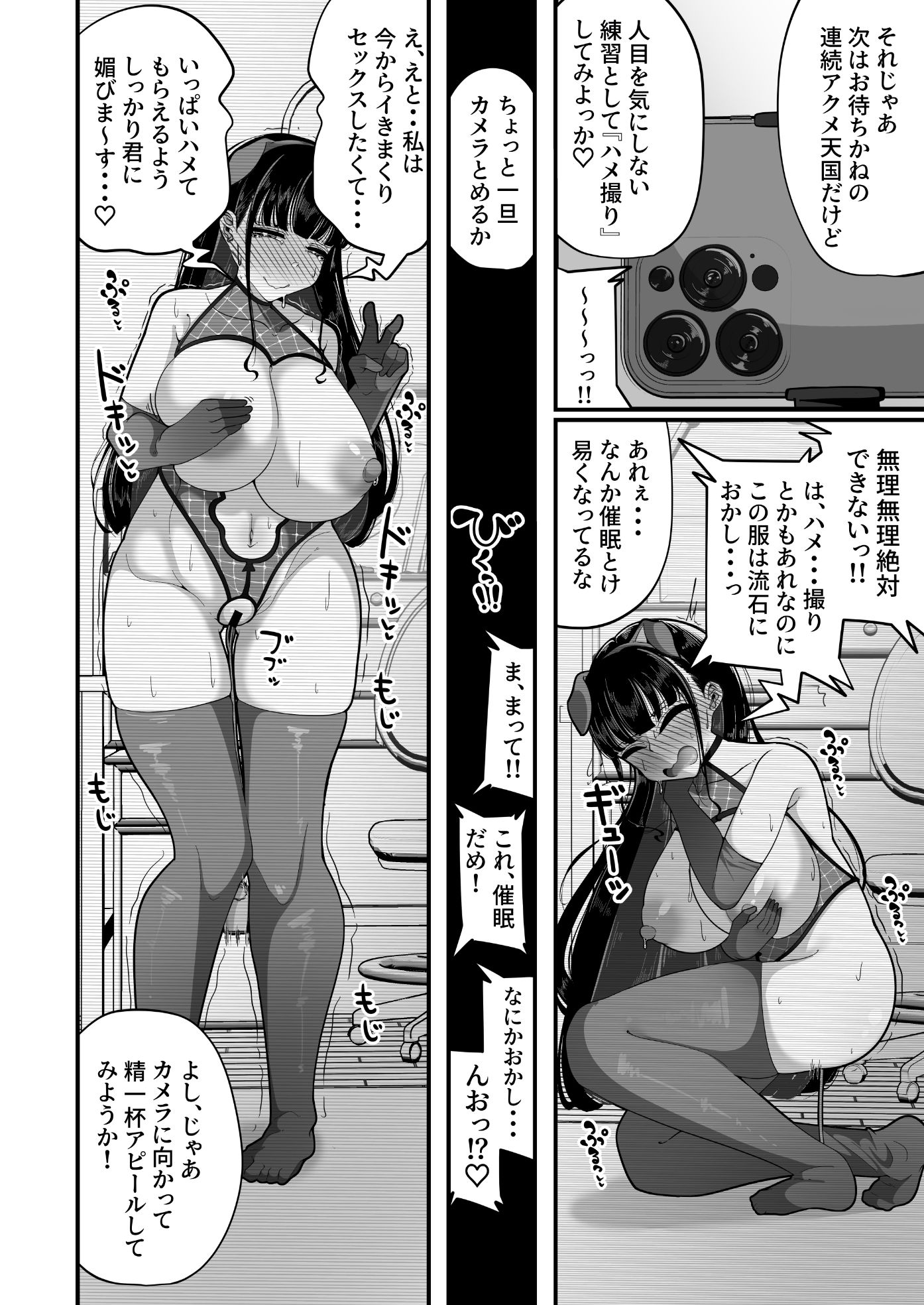 催●恥交際の画像7