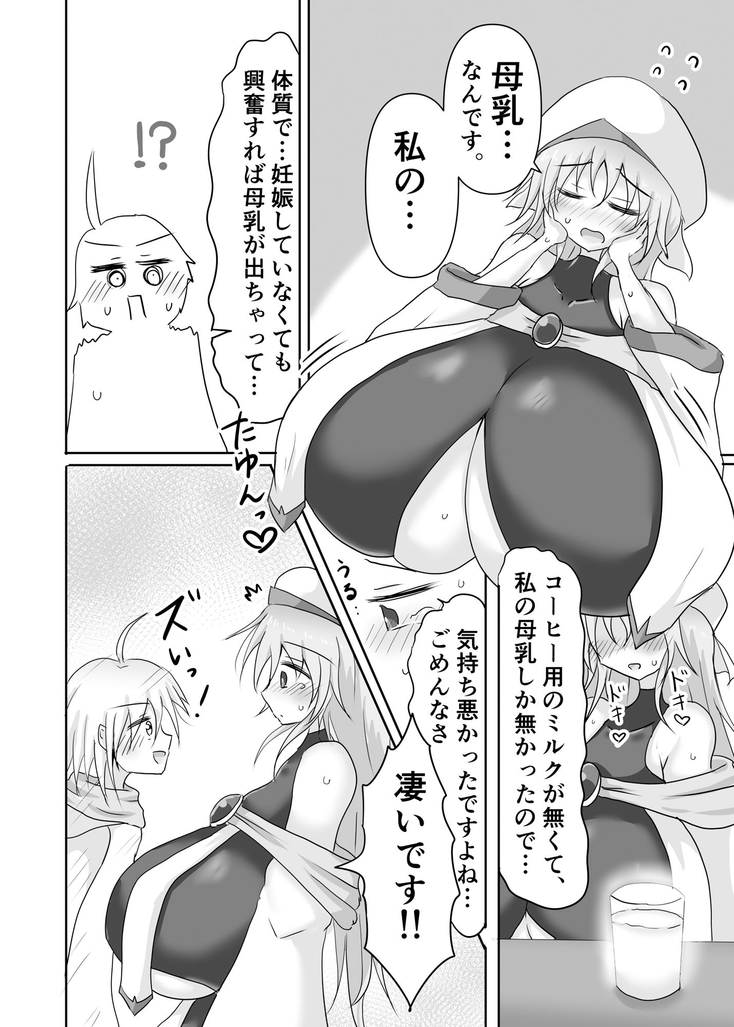 シスターさん搾りの画像6