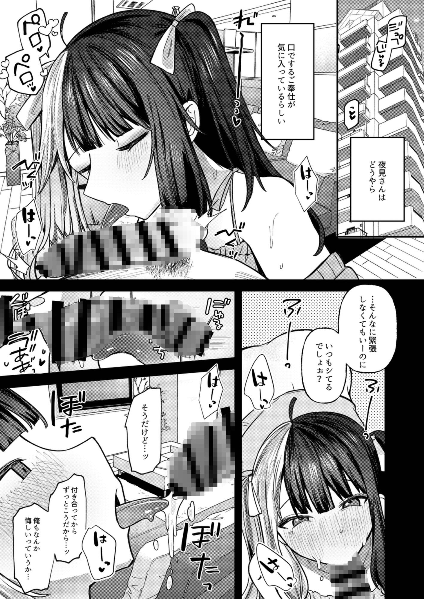 24時間あなただけ3の画像5