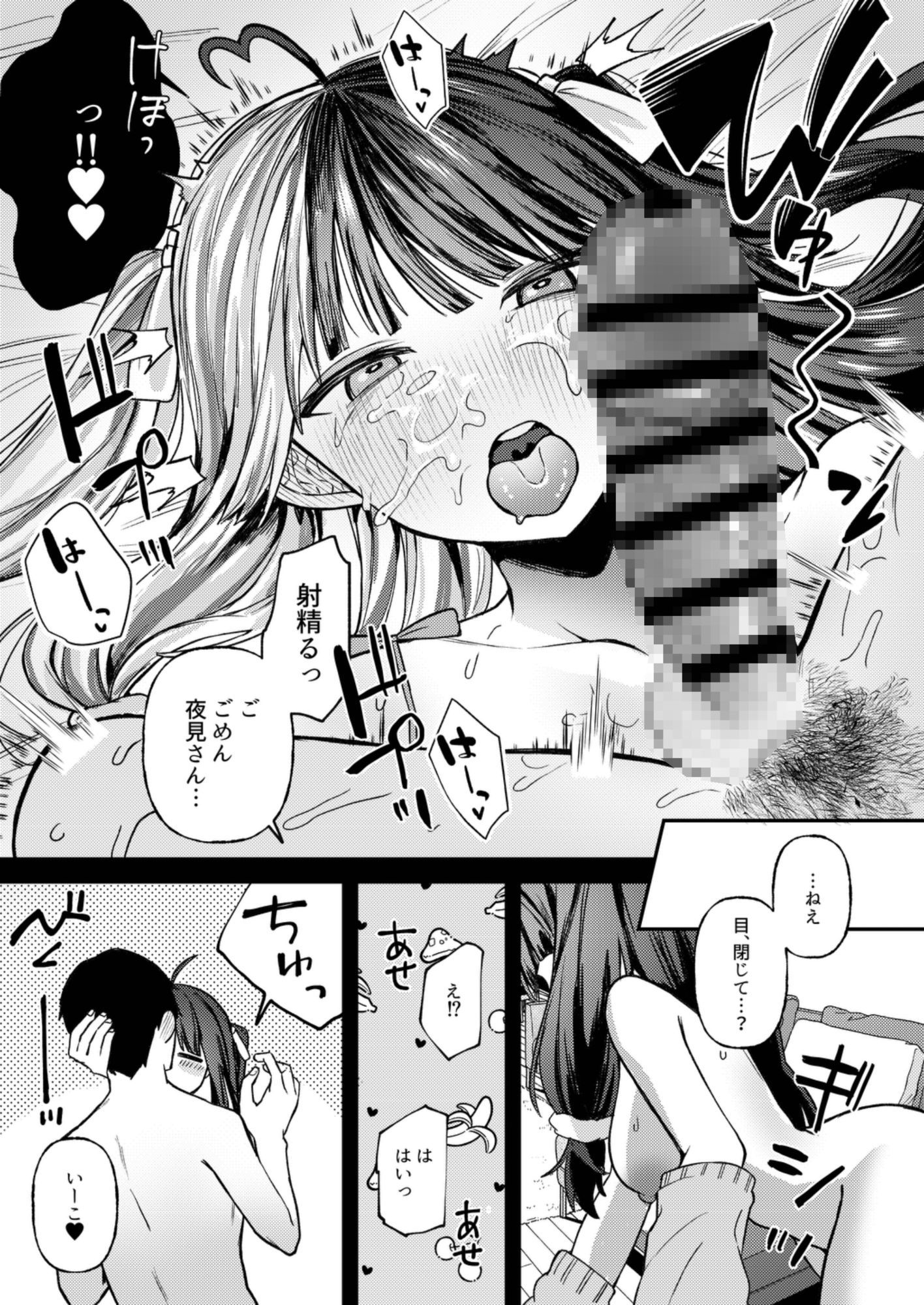 24時間あなただけ3の画像6