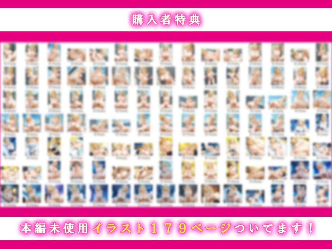 クラスの爆乳一軍金髪ギャルの弱みを握った俺に嫌々→2回目でガチ恋完堕ちする話 画像10