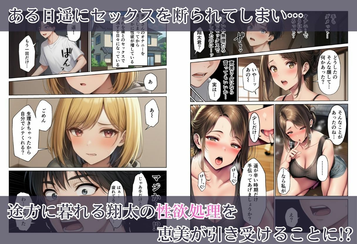 親子丼 禁断の親子丼ハーレム再会の誘惑と寝取りの果ての画像7