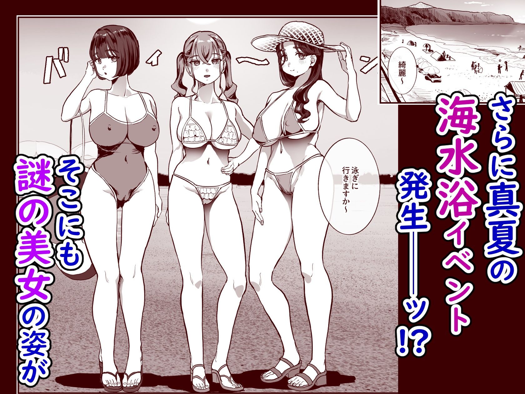 勃禁村 〜勃起したら抜いてもらわないといけない村〜第2話の画像6