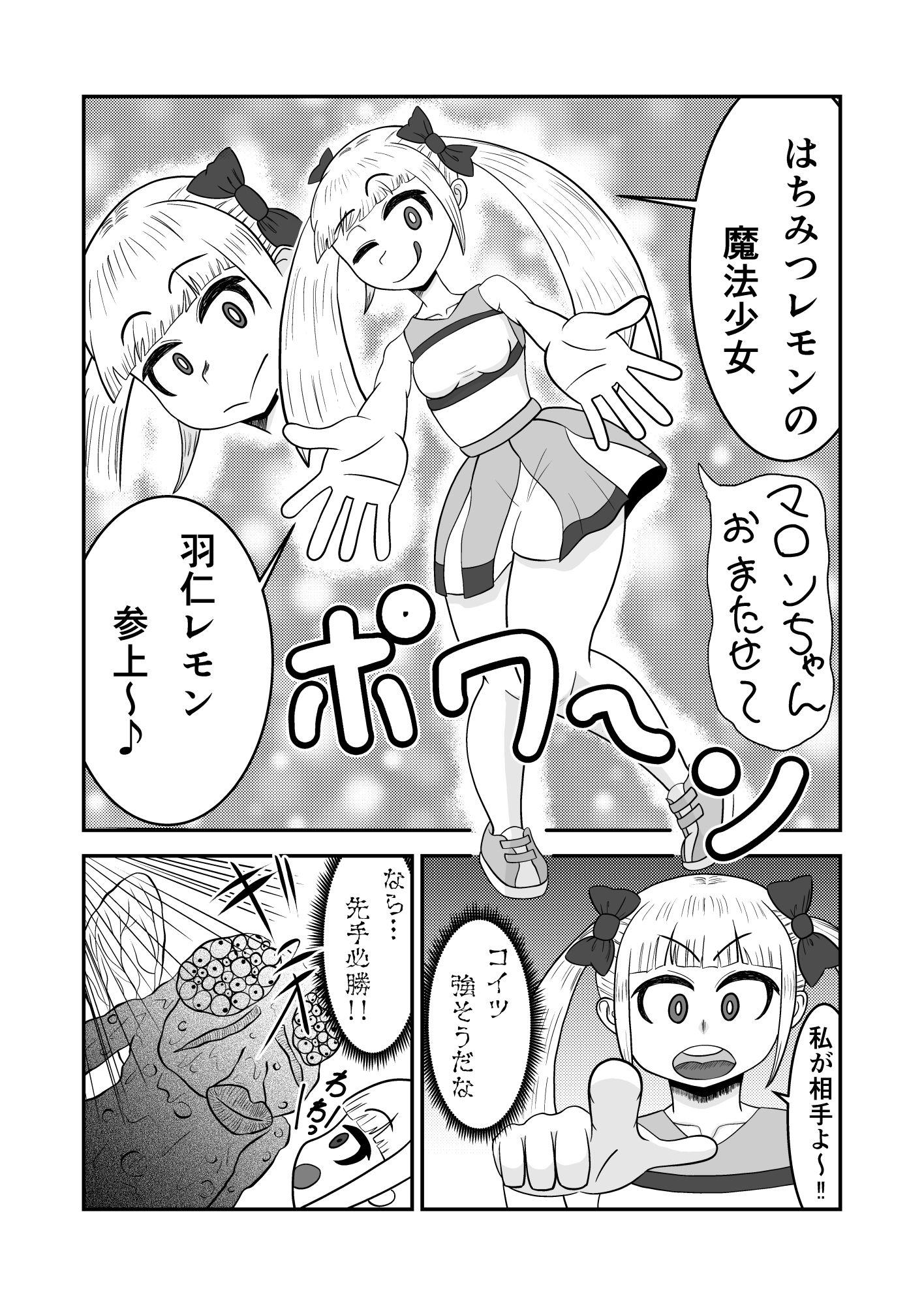 魔法少女は負けない！6なお、ちゃんとピンチに陥ってキモい敵にネチネチと嬲られるもようのサンプル画像 6