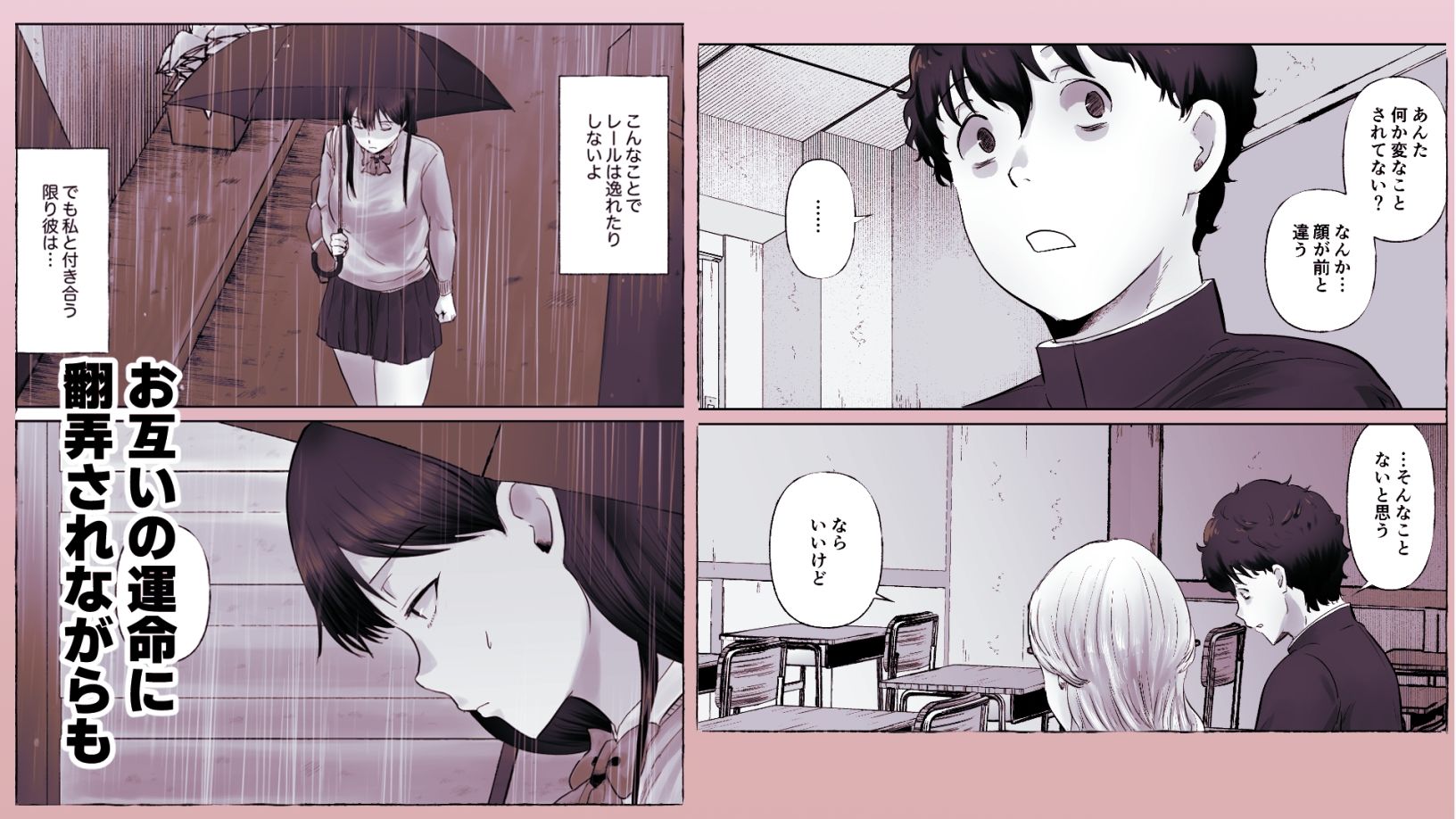 僕は彼女のXXXのサンプル画像 6