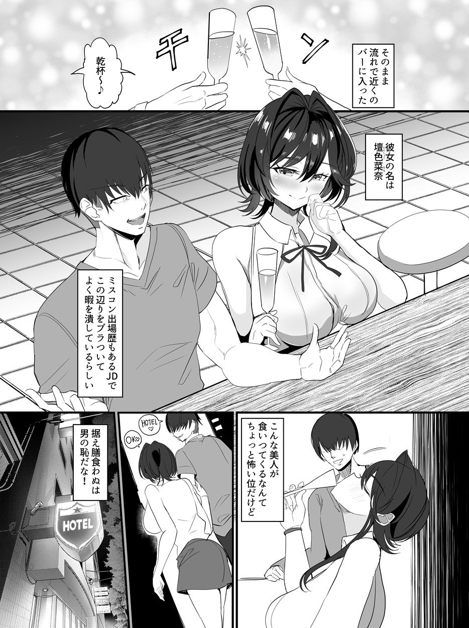 チャラ男狩りの画像7
