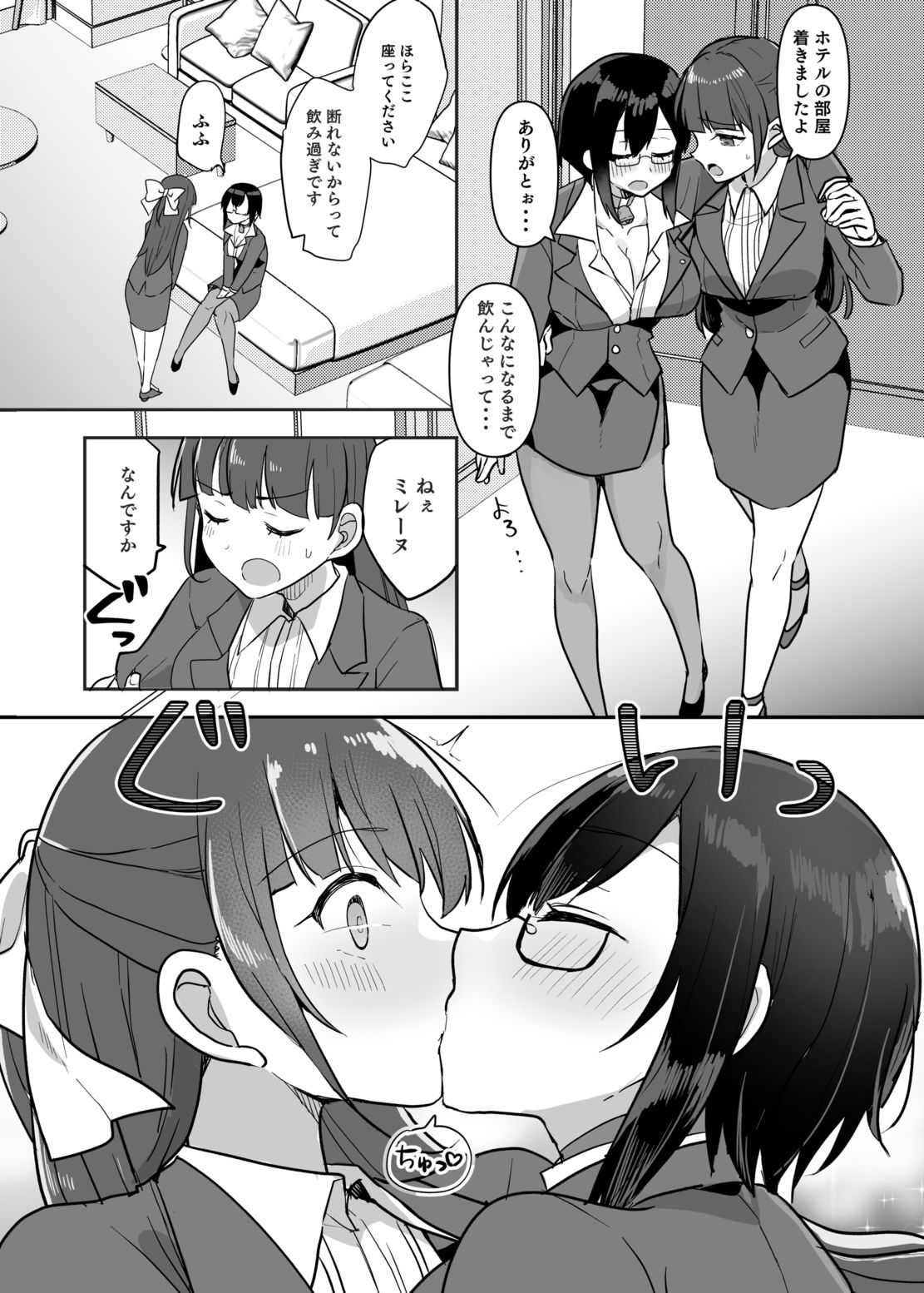 アルティマミレーヌ増刊号1&2 画像10