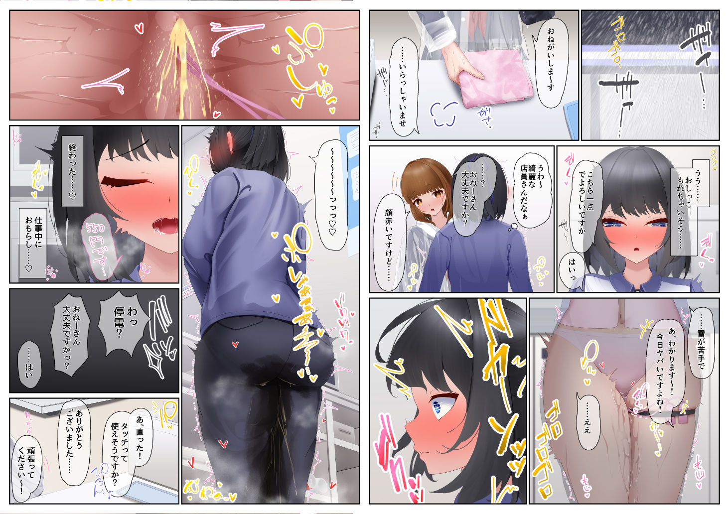 俺にだけ優しい先輩とHなバイト生活 画像9