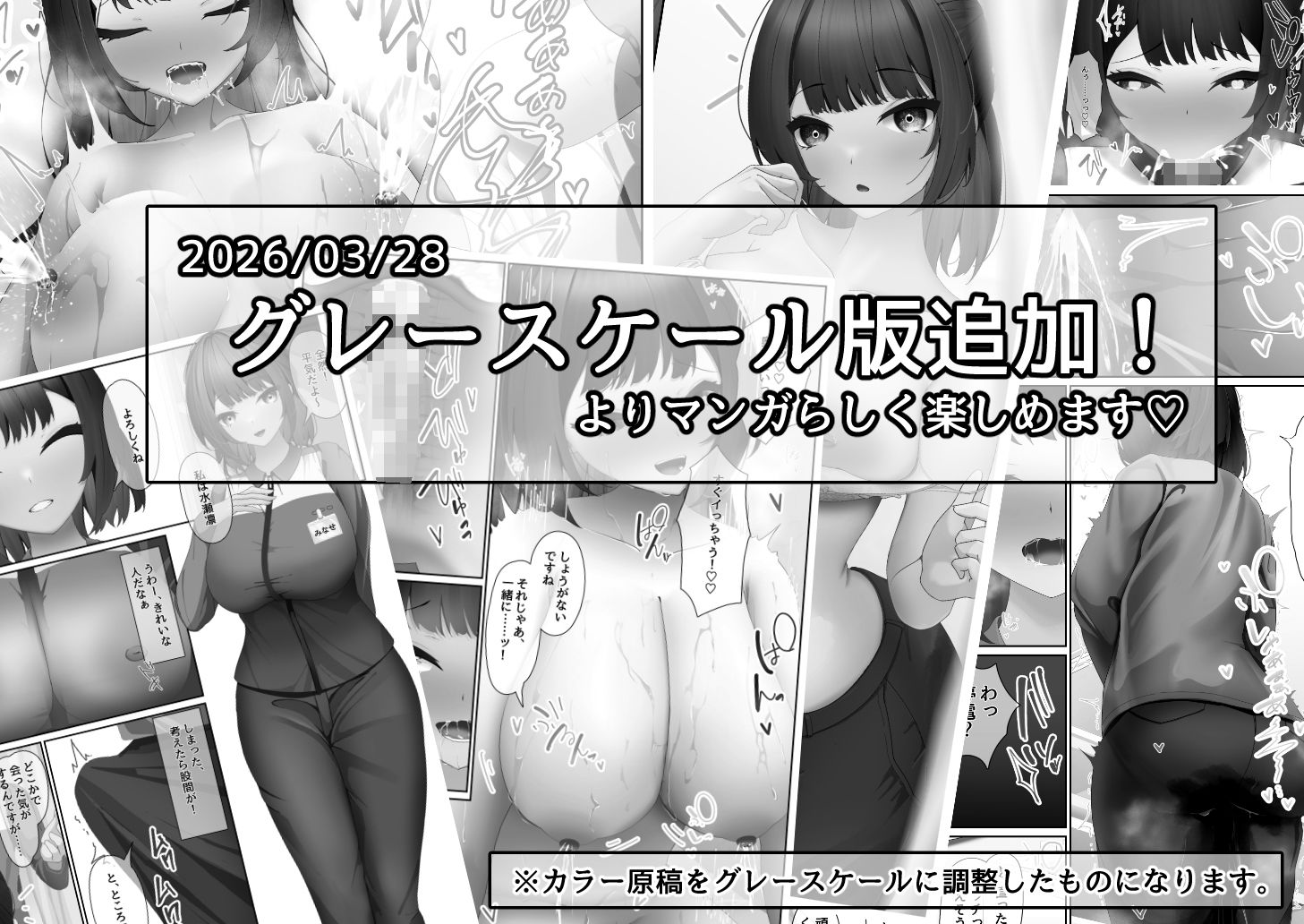 俺にだけ優しい先輩とHなバイト生活 画像10