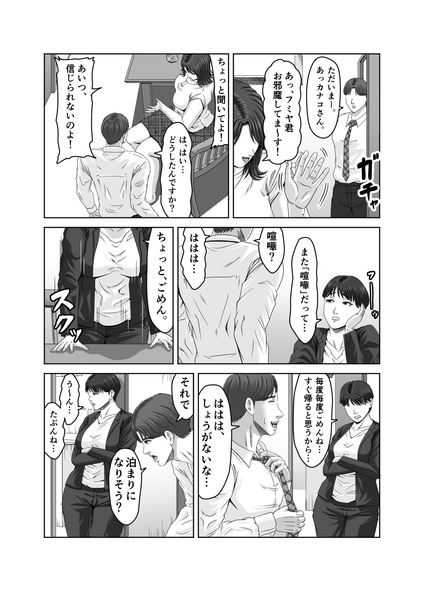 義弟の底知れぬ精力絶倫にイカされました… 立ち読み 7 / 11
