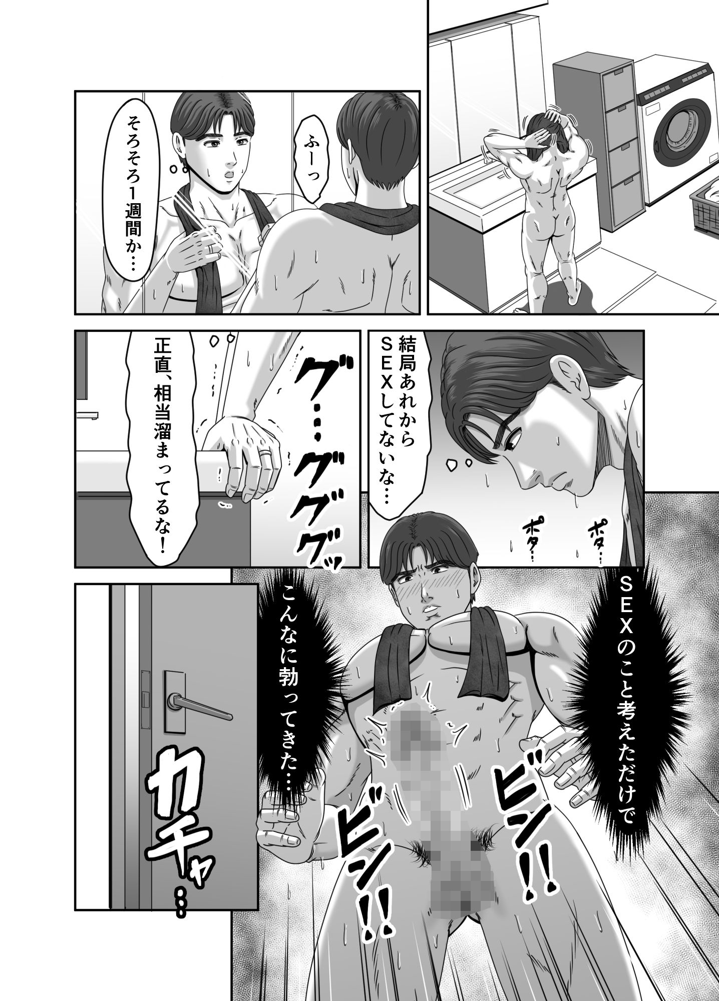 義弟の底知れぬ精力絶倫にイカされました… 立ち読み 11 / 11