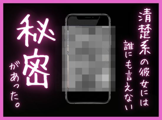 ヤンキーの先輩に秘密を握られ俺の彼女は中出しされまくっていた〜清楚系彼女のNTR〜の画像8