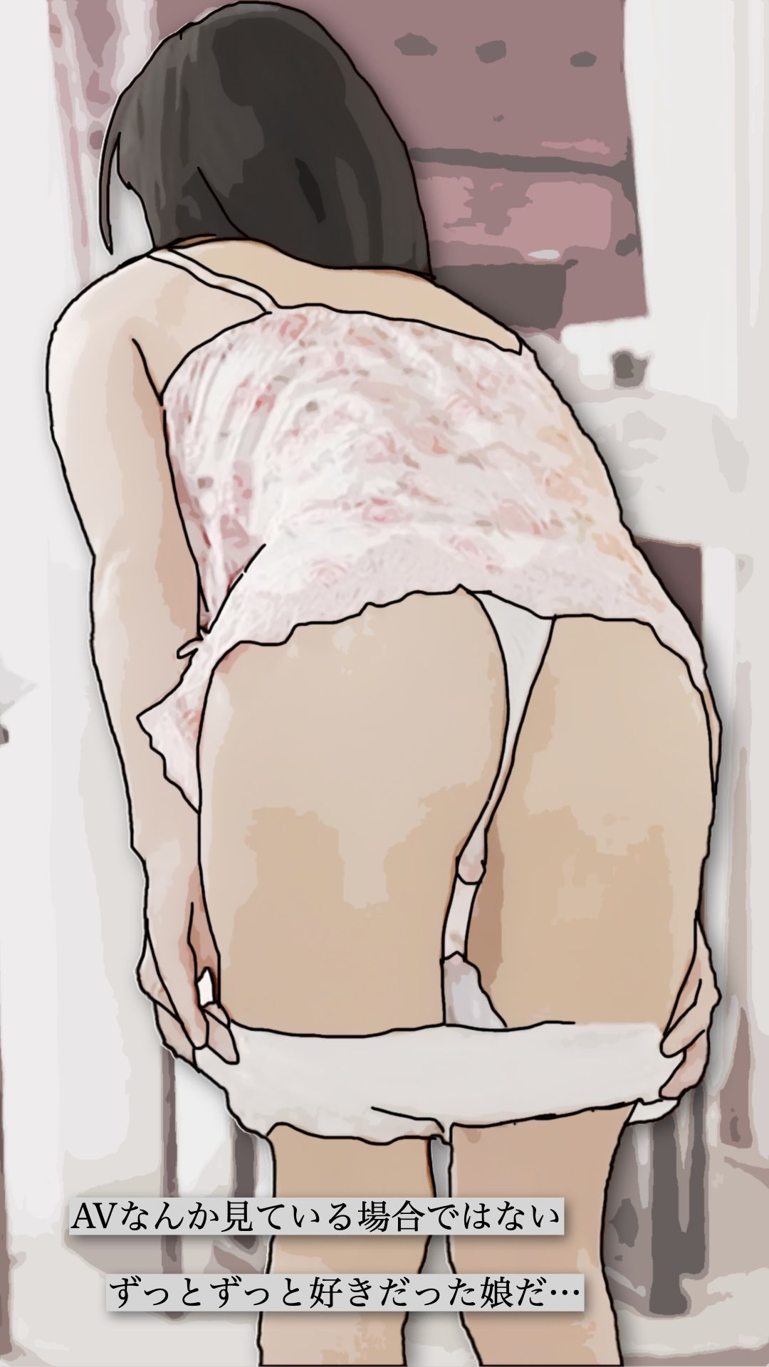 裏窓の新婚妻のサンプル画像 6
