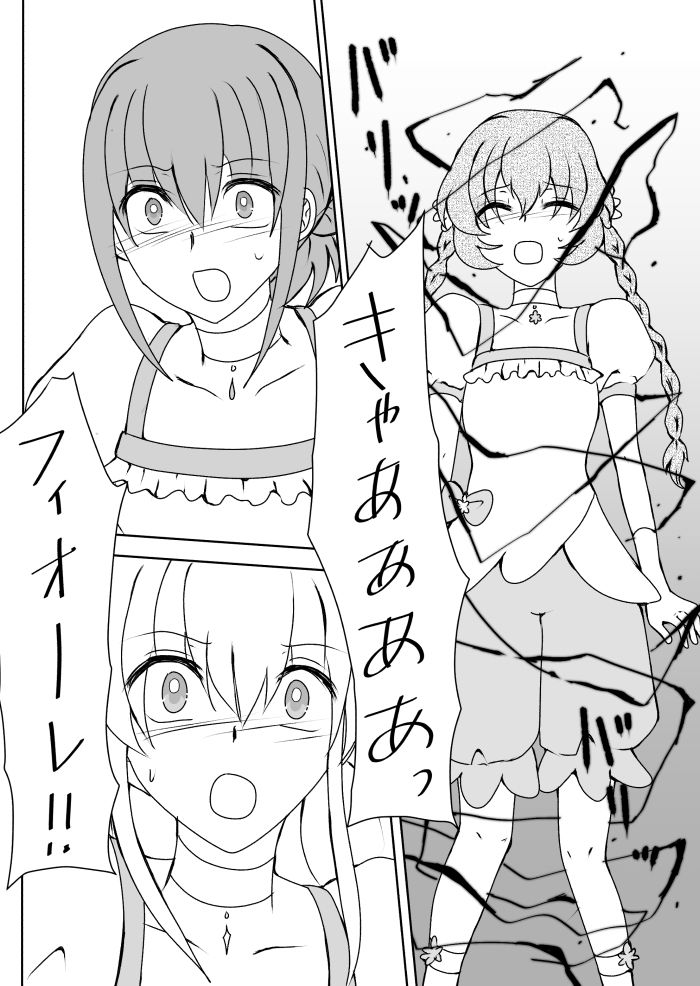 変身ヒロイン達の性事情2〜変身ヒロイン×変身ヒロイン〜 画像9