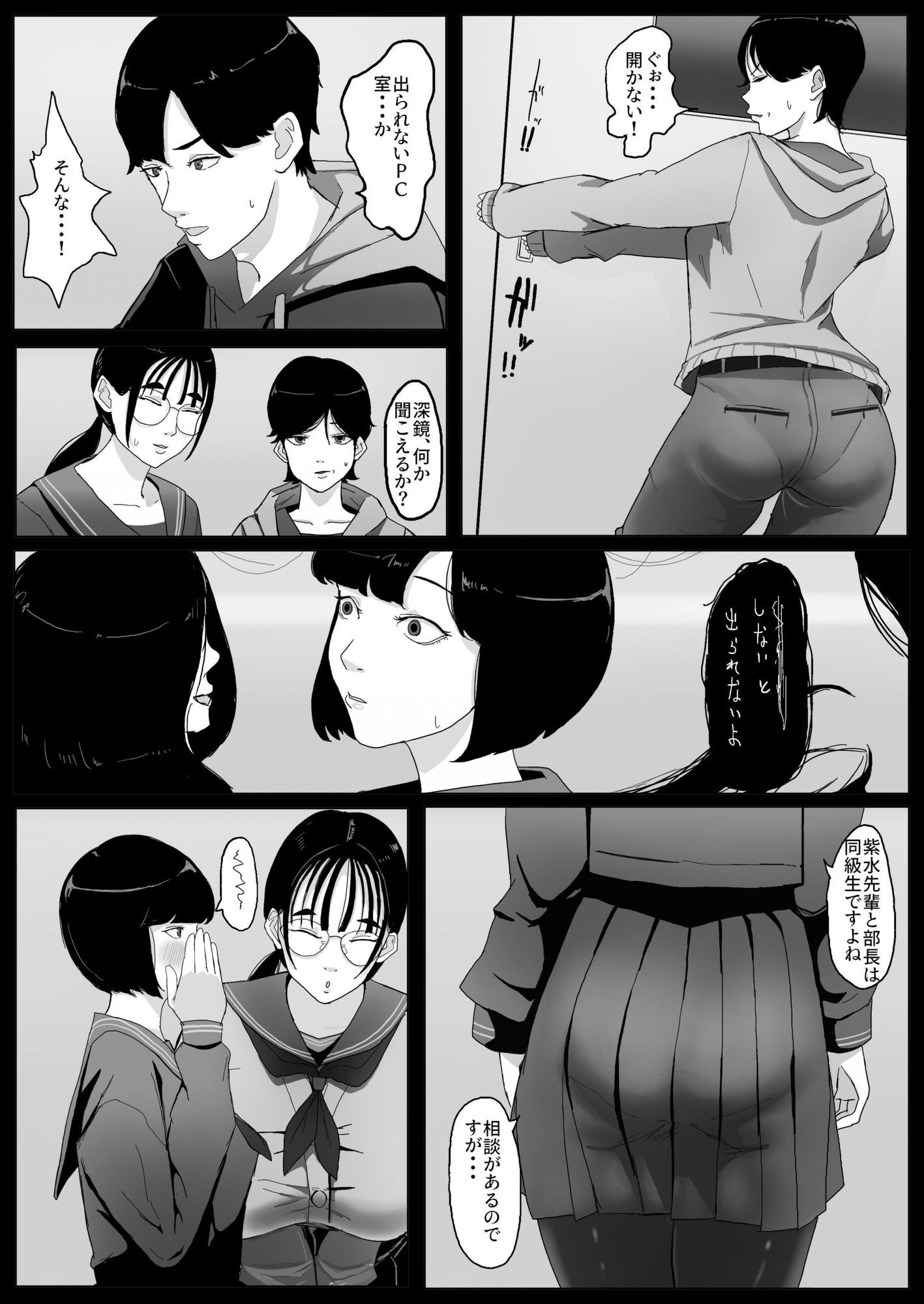 学園の出られない七不思議のサンプル画像 6