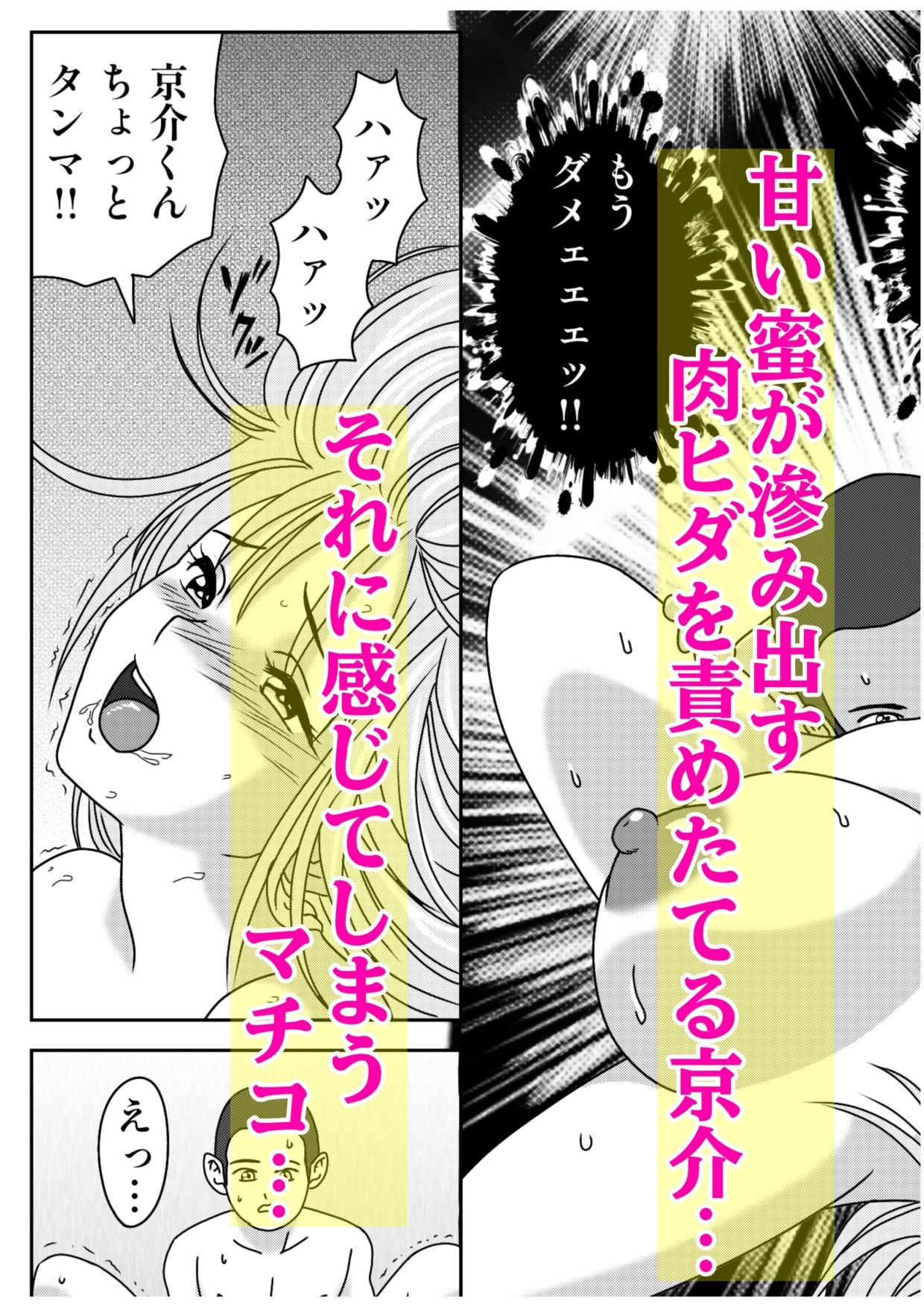 保健室の巨乳先生にシゴかれる僕のサンプル画像 6