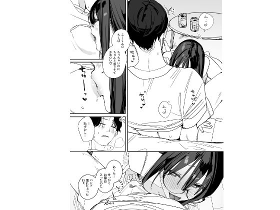 猫かぶり後輩彼女に毎日意地悪されて悔しいので、そろそろ反撃したい話 画像7