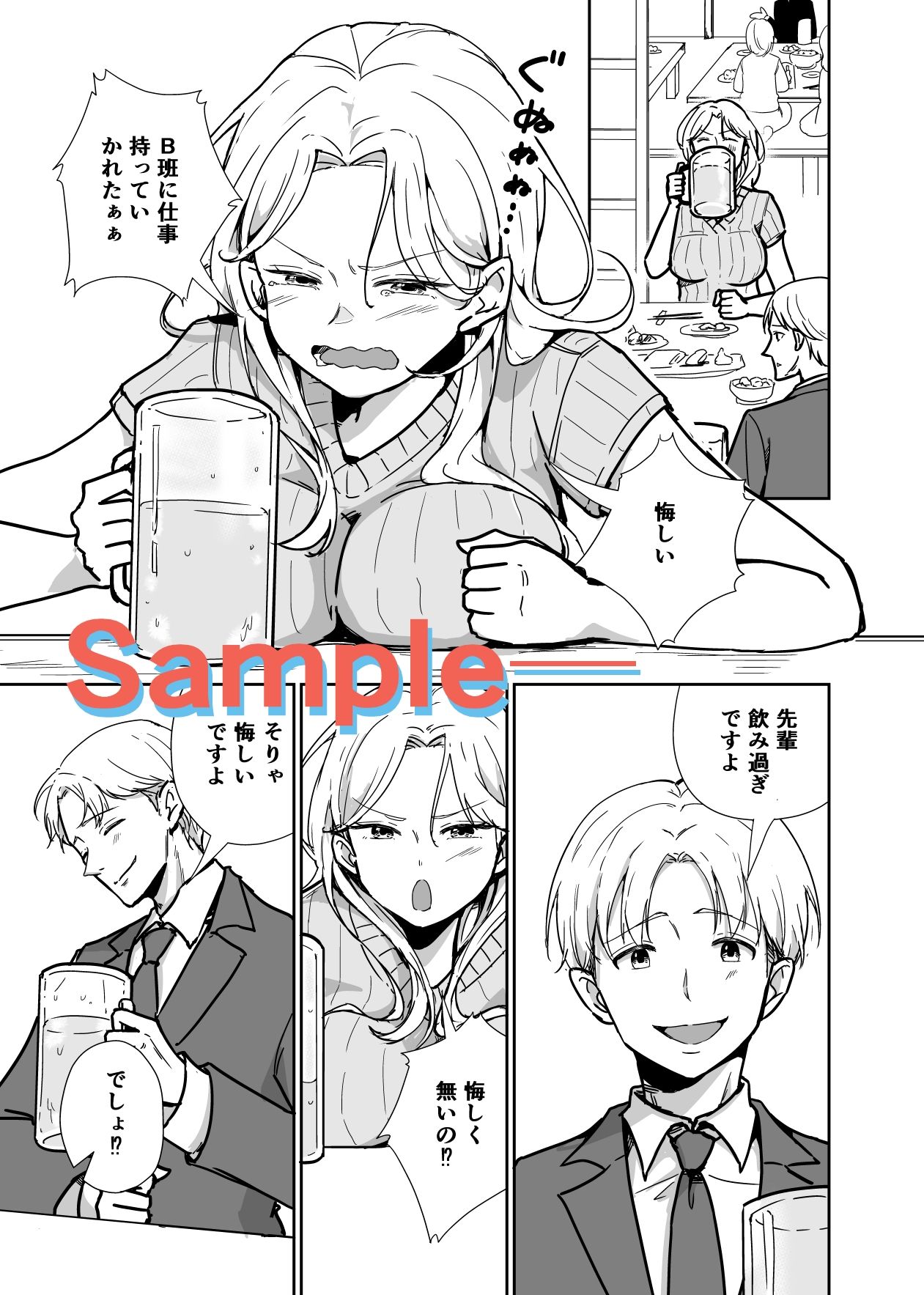しごでき先輩がめんどくさ可愛い件のサンプル画像 6